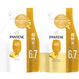 パンテーン　エクストラダメージケア　シャンプー2000ml又は、トリートメントコンディショナー2000gPANTENE