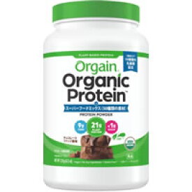 ORGAIN オーガニックプロテイン スーパーフードミックス チョコレートファッジ風味　1.2kg【PP】