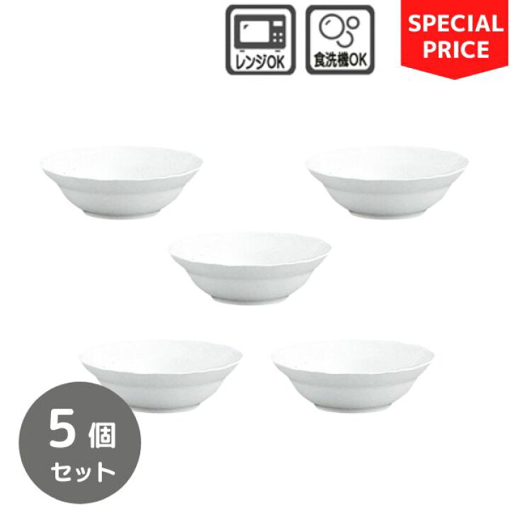 楽天市場】ノリタケ 皿 食器 コティホワイト 16.5cmボウル 5個セット 