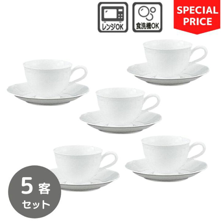 楽天市場】ノリタケ 食器 コティホワイト ティー・コーヒー碗皿 5客 