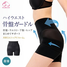 楽天市場 綿100 産後用ガードル 産後リフォーム用品 マタニティ ママ用品 キッズ ベビー マタニティの通販