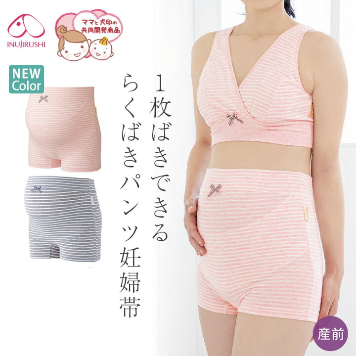 楽天市場 犬印 犬印本舗 マタニティ マタニティー Inujirushi 腹帯 腹巻 妊婦帯 おなからくばき お腹サポート ママと犬印の共同開発商品 おりものシート対応 一枚ばき可能 サポートパンツタイプ M Lサイズ Hb80 アイラブランジェリー