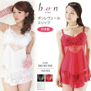 10%OFFBonRevaire/�{�������F�[�� �G���K���g���[�Y�t�����[�`���[���G���u���C�_���[���[�X�X���b�v ���{�� (�o�X�g�F80/85/90�T�C�Y) 152103