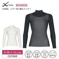 23%OFF ワコール wacoal CW-X UV対応 シアー切り替えインナー トップス メッシュ cwx レディース 暑い時…