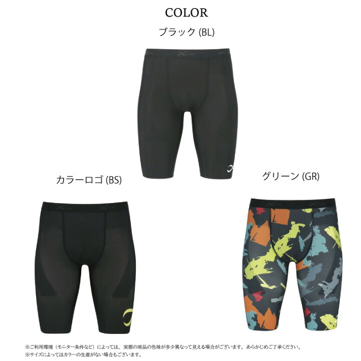 楽天市場】【大谷翔平愛用モデル】24%OFF ワコール wacoal CW-X cwx 