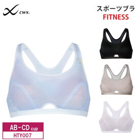 20%OFF ワコール cwx CW-X レディース アンダーギア スポーツブラ フィットネス吸汗速乾 消臭機能 HTY007 3cY