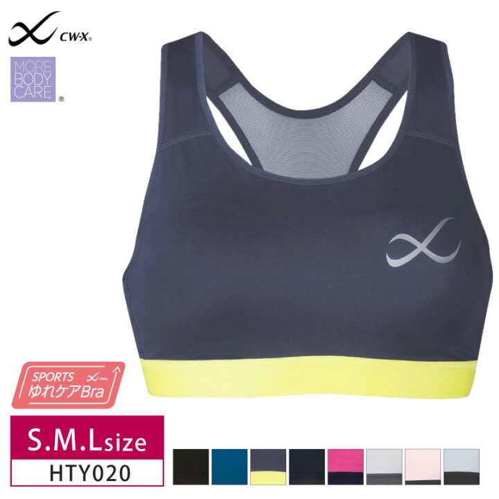 楽天市場 25 Off ワコール Cwx Cw X レディース スポーツブラ Sportsゆれケアbra 動いてもズレにくい 速乾素材 S M Lサイズ Hty0 アイラブランジェリー 楽天市場 25 Off ワコール Cwx Cw X レディース スポーツブラ Sportsゆれケアbra 動いてもズレにくい 速乾素材 S M Lサイズ Hty0 アイラブランジェリー