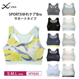 20%OFF ワコール cwx CW-X レディース スポーツブラ SPORTSゆれケアBra 動いてもズレにくい 速乾素材 S・M・Lサイズ HTY020 3cY
