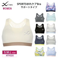 24％OFF ワコール cwx CW-X レディース スポーツブラ SPORTSゆれケアBra 動いてもズレにくい 速乾素材 S…