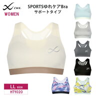 24％OFF ワコール cwx CW-X レディース スポーツブラ SPORTSゆれケアBra 動いてもズレにくい 速乾素材 LL…