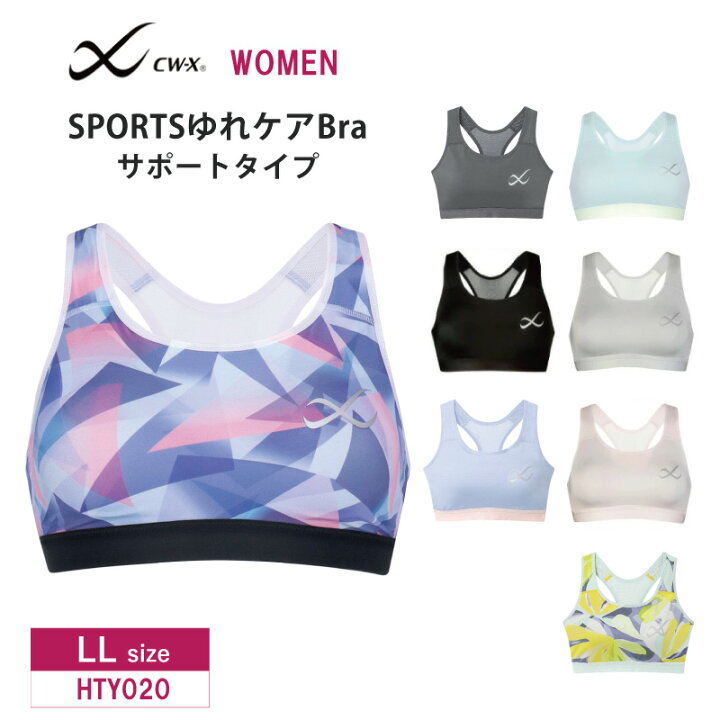 楽天市場】23%OFF ワコール cwx CW-X レディース スポーツブラ SPORTS 