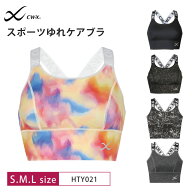 20%OFF ワコール wacoal CW-X cwx レディース スポーツゆれケアブラ スポーツブラ スポブラ S・M・Lサイ…