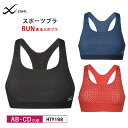 25%OFF ワコール Wacoal CW-X レディース スポーツブラ ユレにくい マラソン ジョギング 球技に (AB・CDカップ) HTY198 3cY