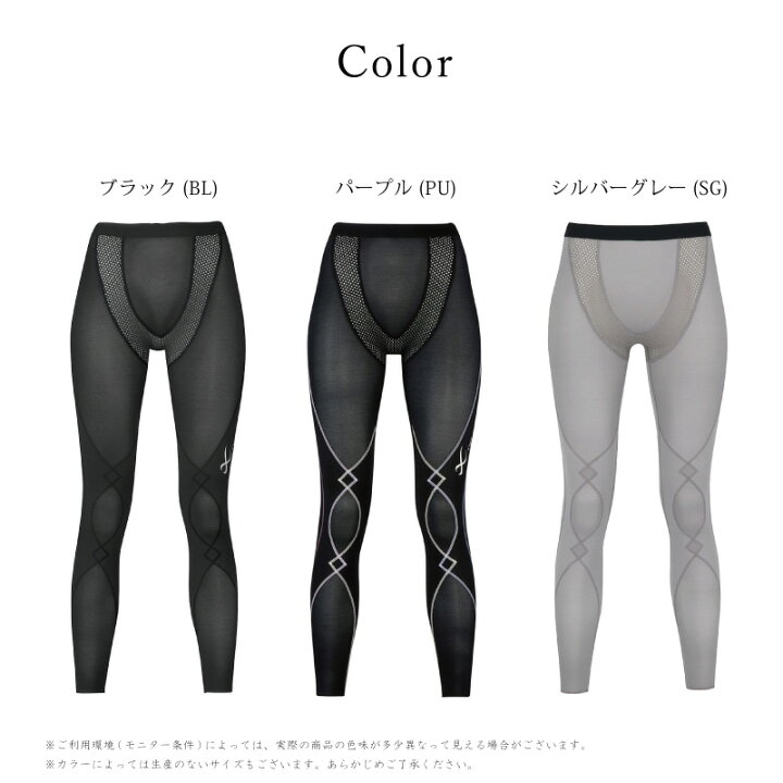 楽天市場】24%OFF ワコール CW-X cwx レディースエキスパートモデル 