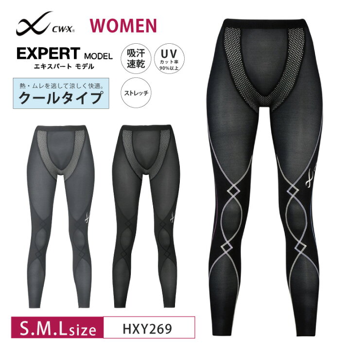 楽天市場】20%OFF ワコール CW-X cwx レディースエキスパートモデル 