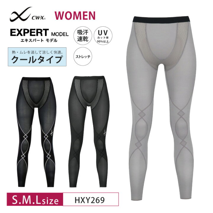 楽天市場】23%OFF ワコール CW-X cwx レディースエキスパートモデル 