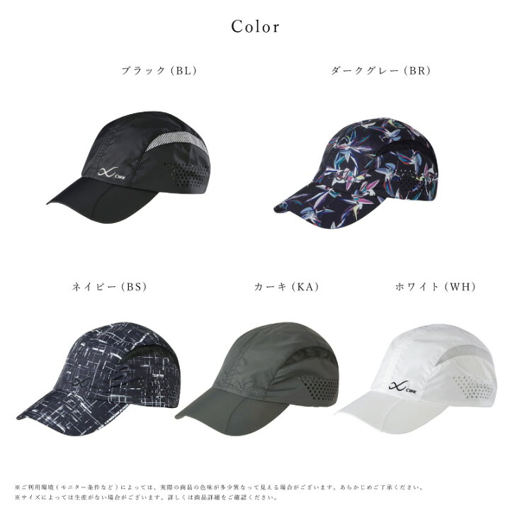楽天市場】23％OFF ワコール CW-X スポーツ ユニセックス 男女兼用