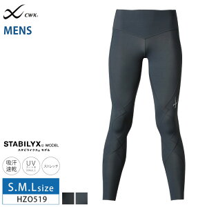 スポーツウェア ワコール Cw X スタビライクス メンズの人気商品 通販 価格比較 価格 Com