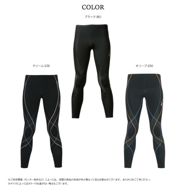 楽天市場】24%OFF 【箱】レビュー300件突破 ワコール CW-X メンズ 