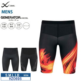 25%OFF ワコール cwx CW-X メンズ 男性用 ジェネレーター GENERATOR MODEL 2.0 スポーツ サポート タイツ ハーフ S・M・L・LBサイズ HZO695