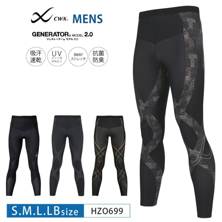 楽天市場】20％OFF ワコール CW-X cwx メンズ ジェネレーターモデル  