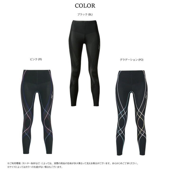 楽天市場】24%OFF 【箱】レビュー350件突破 ワコール CW-X レディース 