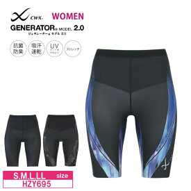 24％OFF ワコール cwx CW-X レディース ジェネレーター GENERATOR MODEL 2.0 スポーツ サポート タイツ ハーフ S・M・L・LLサイズ HZY695