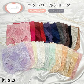 10%OFF 【Linge de H(ランジュ・ド・アッシュ)】 コントロールショーツ プチ補正 パステルカラー ( Mサイズ) 日本製 EL627 za-ik