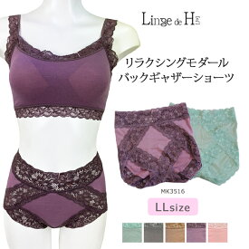 【4/25限定!抽選で2人に1人最大100%ポイントバック!要エントリー】 Linge de H ランジュ・ド・アッシュ リラクシングモダール ショーツ パンツ バックギャザーショーツ 深履き レース (LLサイズ) MK3516