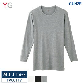 20%OFF GUNZE グンゼ YG Uネック 丸首 長袖 シャツ メンズ 男性用 紳士用 綿100% M・L・LLサイズ YV0011V 父の日 バレンタイン