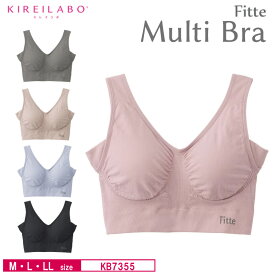 20%OFF GUNZE グンゼ KIREILABO キレイラボ Fitte マルチブラ レディース (M・L・LLサイズ）KB7355P ホワイトデー