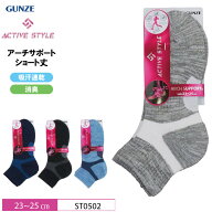 10%OFF グンゼ GUNZE レディース ソックス アクティブスタイル アーチサポート付 ショート丈 抗菌防臭加…