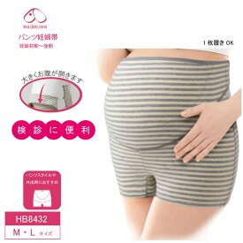 【8/5限定！抽選で2人に1人最大100%ポイントバック！要エントリー】 送料無料 犬印 犬印本舗 INUJIRUSHI マタニティー 産前 1枚で楽ちん快適なパンツ妊婦帯 M・Lサイズ HB8432