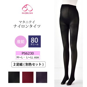 ベビー タイツ サイズ マタニティ用品の人気商品 通販 価格比較 価格 Com