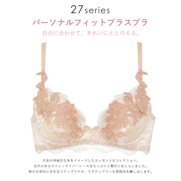 楽天市場】20％OFF ワコール Wacoal ラゼ LASEE レディース 27series 