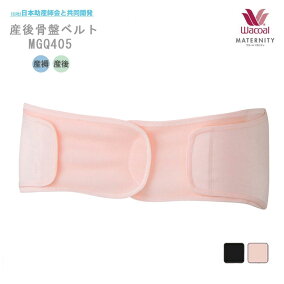 楽天市場 骨盤ベルト 人気ランキング1位 売れ筋商品