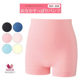 楽天市場 ワコール マタニティ ショーツ キッズ ベビー マタニティ の通販