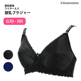 楽天市場 授乳ブラ H90の通販