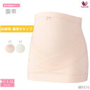 25%OFF!! ワコール Wacoal マタニティ 産前用 腹帯 妊婦帯 腹巻きタイプ ギフトケース入り MRP476 セール