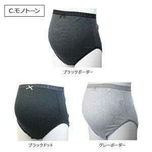 ローズマダムマタニティ 産前用3枚組マタニティショーツ (M〜L・L〜LLサイズ)607-0331-20 ma_p