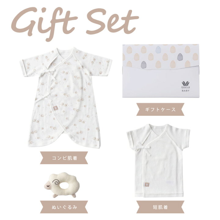 25%OFF ワコール wacoal BABY ベビー ギフト 詰め合わせ 3点セット ギフトケース入り 短肌着 コンビ肌着 ぬいぐるみ 日本製 綿 BGS722 アイラブランジェリー ワコール wacoal ワコールベビー BABYベビー ギフトプレゼント 肌着 タンクトップ BGN237