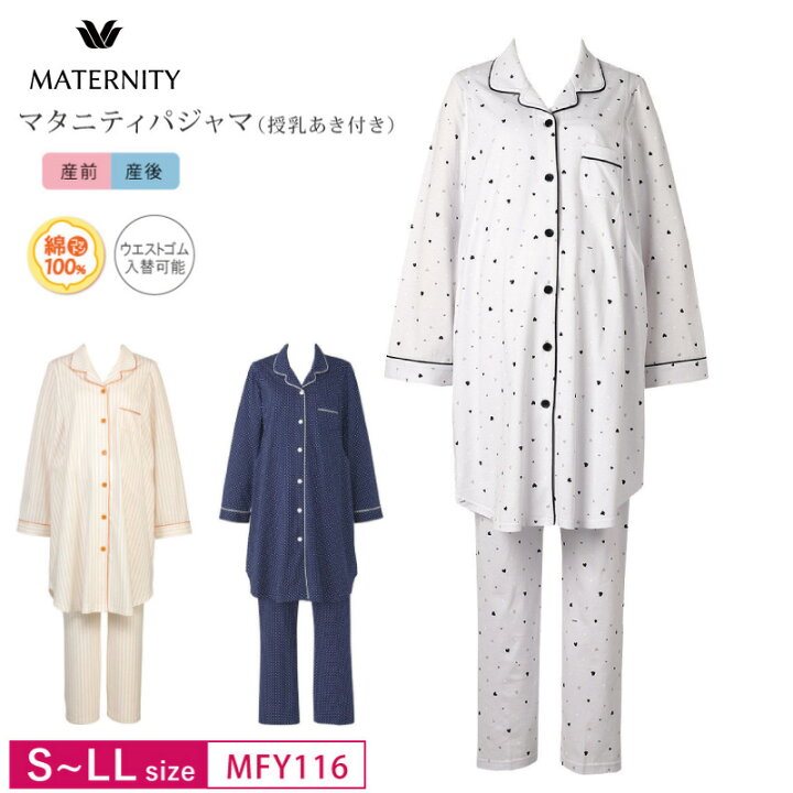 楽天市場】20%OFF ワコール Wacoal マタニティ ワコールマタニティ 