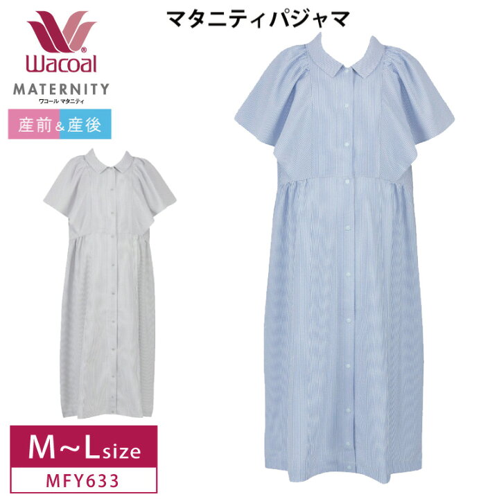 楽天市場】25%OFF ワコール マタニティ Wacoal ワコールマタニティ 