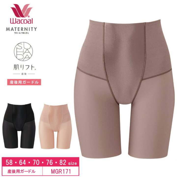 楽天市場】20%OFF ワコール Wacoal マタニティ ワコールマタニティ  
