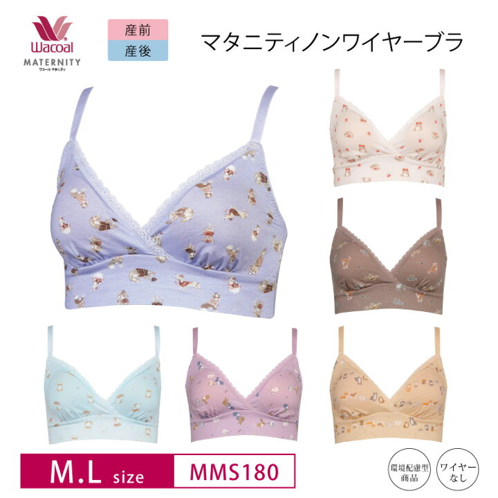 楽天市場】20%OFF Wacoal ワコール マタニティ ワコールマタニティ 