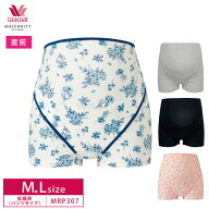 25%OFF ワコール wacoal マタニティ ワコールマタニティ 産前 妊婦帯 パンツタイプ M・Lサイズ 産前用機…