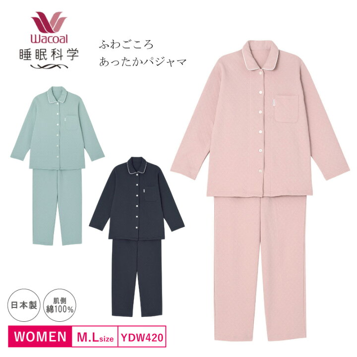 楽天市場】15%OFF ワコール wacoal レディース 睡眠科学 ふわごころ 綿 