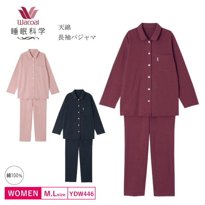 楽天市場】10%OFF ワコール wacoal レディース 睡眠科学 綿100 