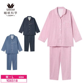 15%OFF ワコール wacoal 睡眠科学 パジャマ 長袖 10分袖 10分丈 全開 レディース (M・Lサイズ) YDX518