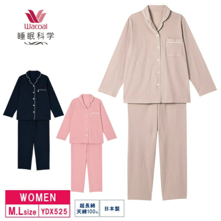 楽天市場】15％OFF wacoal ワコール レディース 睡眠科学 パジャマ 